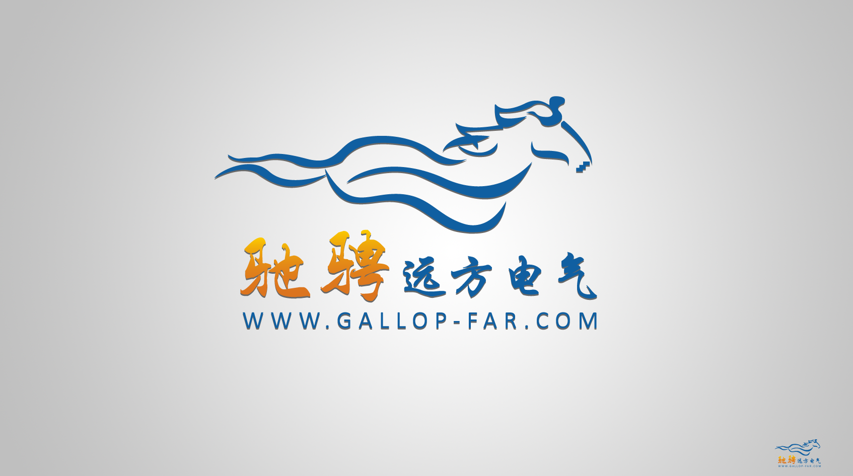 北京馳騁遠(yuǎn)方電氣技術(shù)咨詢有限公司 北京馳騁遠(yuǎn)方電氣技術(shù)咨詢有限公司