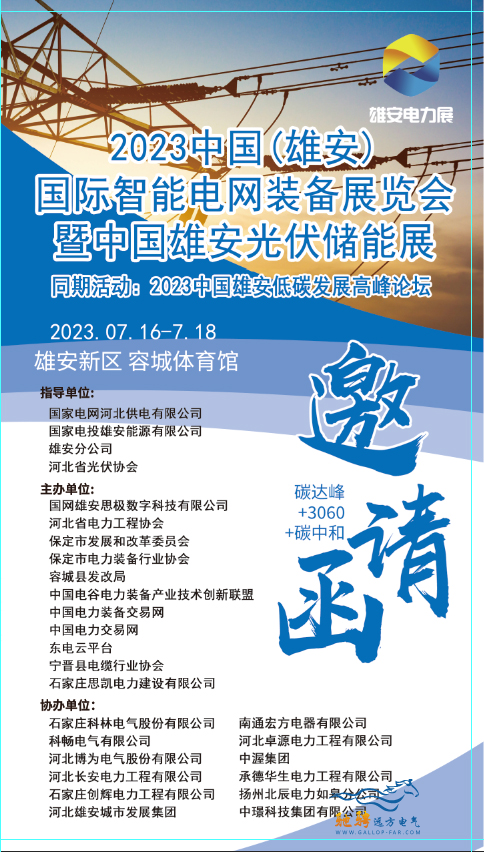 北京馳騁遠方電氣技術咨詢有限公司